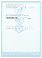 license 2