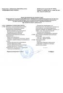 license d 4